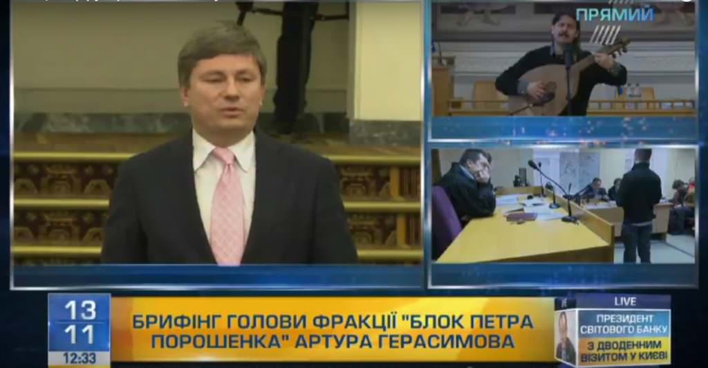 Председатель фракции БПП сообщил об изменениях в Госбюджет-2018