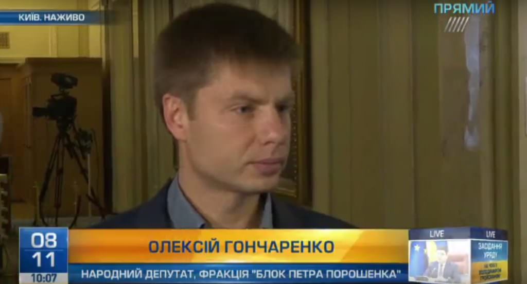 Питання розриву дипломатичних відносин із РФ мають вирішити дипломати, а не нардепи – Гончаренко