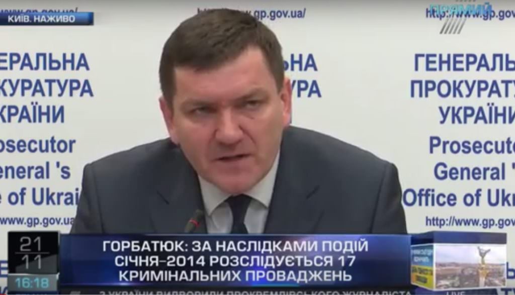 Осіб, які стріляли в майданівців, ще не встановлено – заступник Генпрокурора