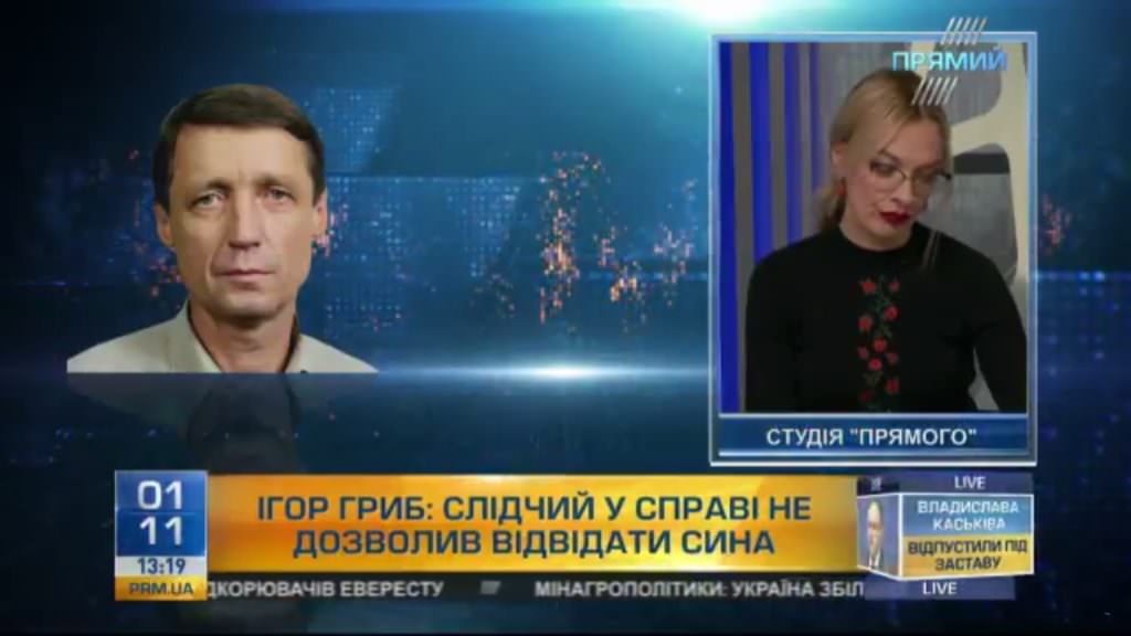 Російський слідчий відмовив батькам Павла Гриба  у зустрічі з сином