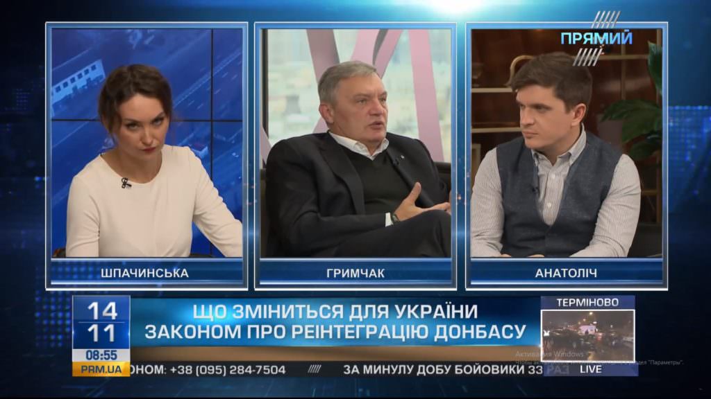 Введение миротворцев позволит в следующем году освободить оккупированные территории Донбасса — Грымчак