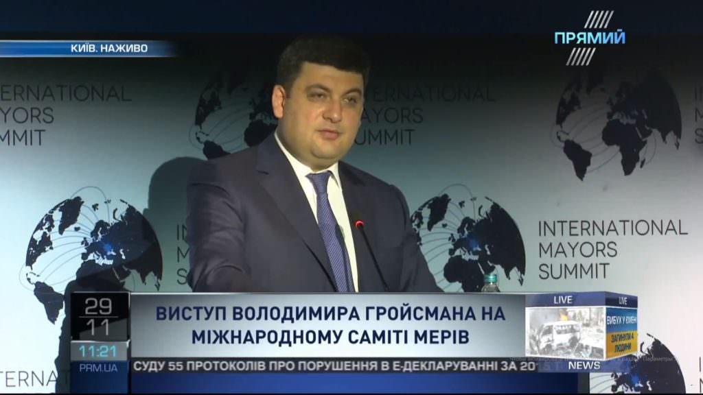 Існує загроза національній безпеці: Гройсман ініціює перегляд закону про АМКУ