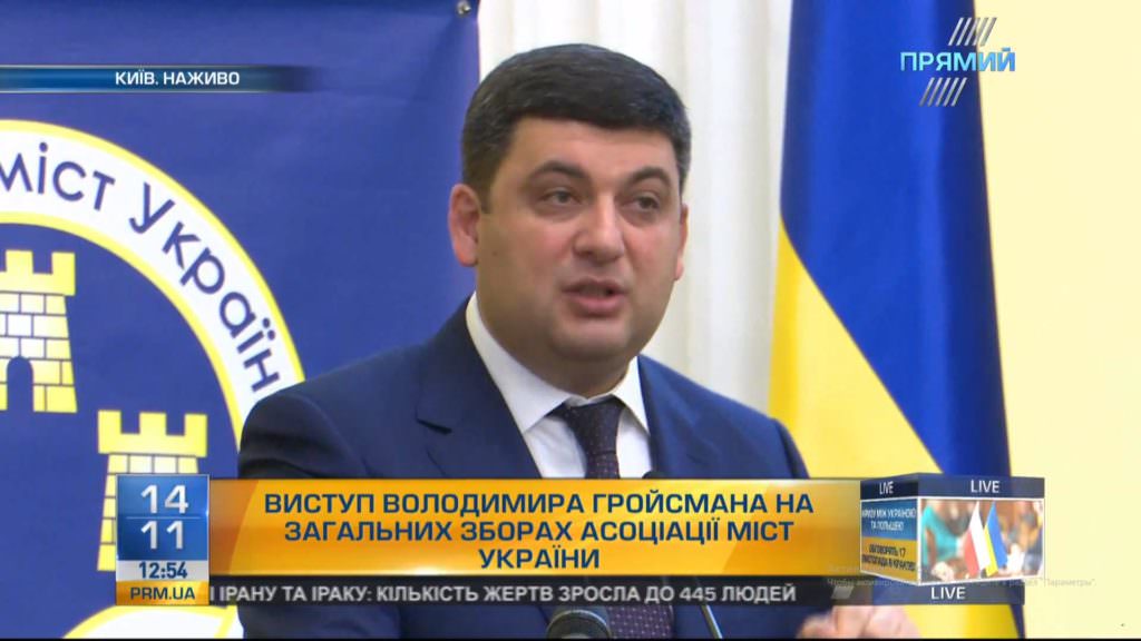 Две составляющие нацполитики: одни визжат, что все пропало, а другие внедряют изменения — Гройсман