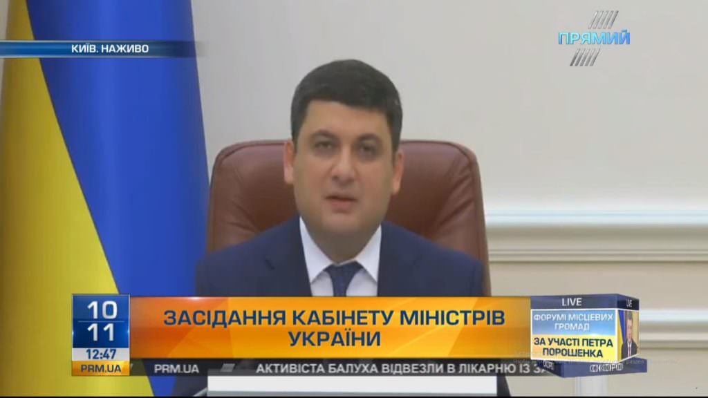Гройсман назвав три кроки уряду для гарантування безпеки на дорогах України