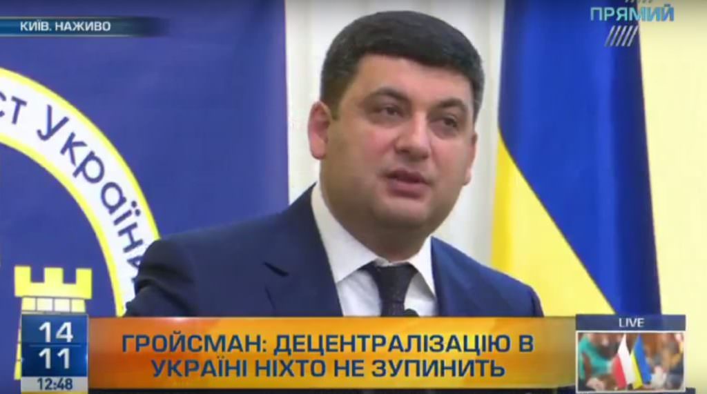 Формула вирівнювання бюджетів надасть можливість розвиватися й маленьким містам – Гройсман