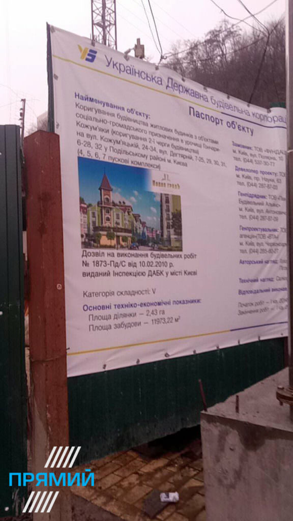 Обвал Воздвиженка