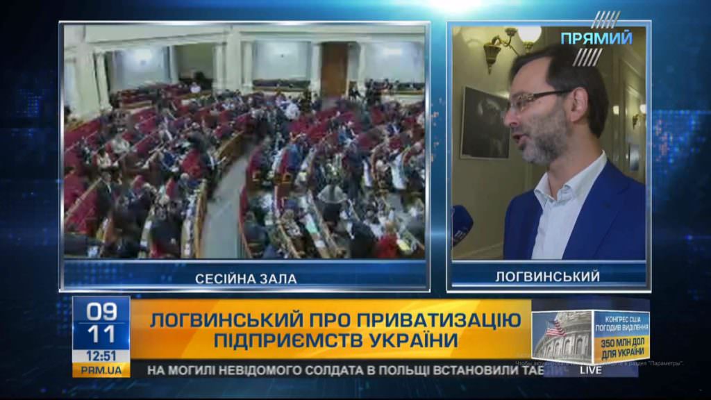Логвинский рассказал, изменится ли Госбюджет Украины на 2018 год под давлением МВФ