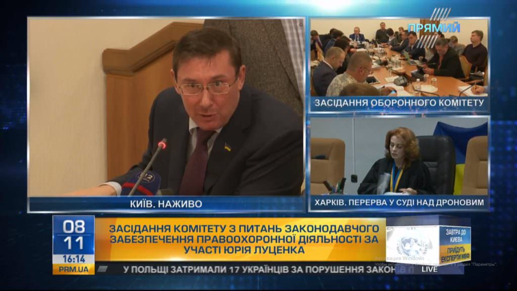 Запуск Державного бюро розслідувань зірвали з політичних мотивів – Луценко