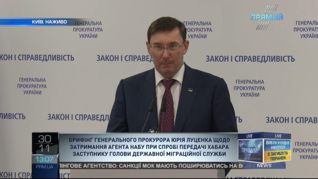 Луценко о задержании агента НАБУ: есть основания говорить о коррупции в ДМС