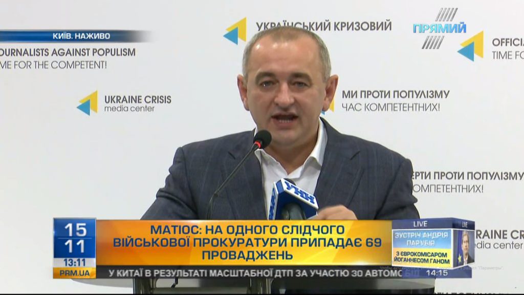 Каждый следователь военной прокуратуры вернул государству 12 млн гривен — Матиос