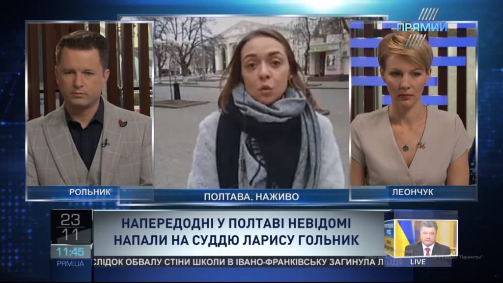 Нападение на судью Гольник: полиция открыла уголовное производство