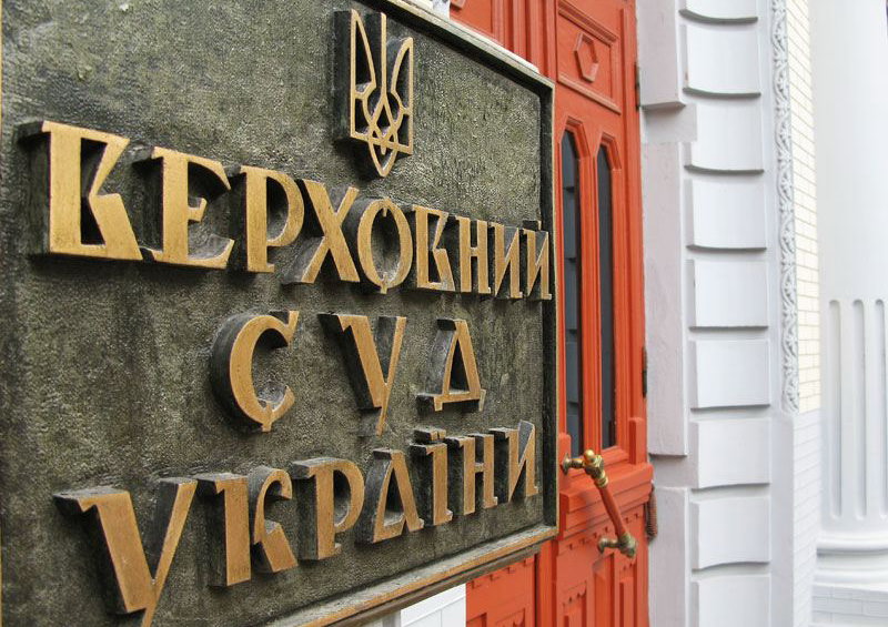 Заступником голови Верховного Суду обрали Богдана Львова