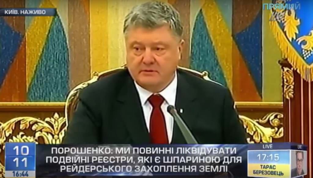 Порошенко назвал «камень преткновения» на пути к рынку земли