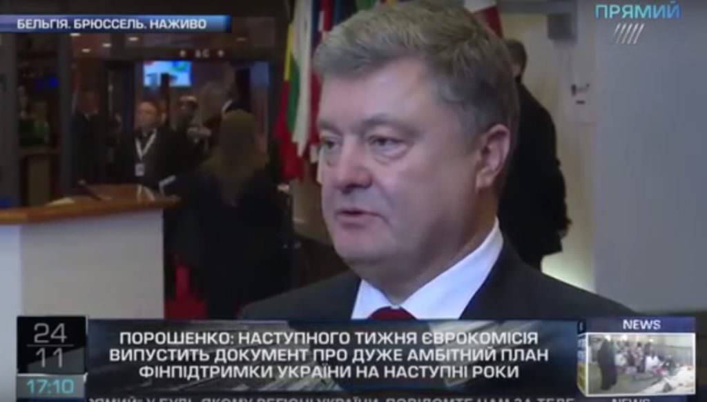 Порошенко: В декларации Европейской народной партии России признана страной-агрессором