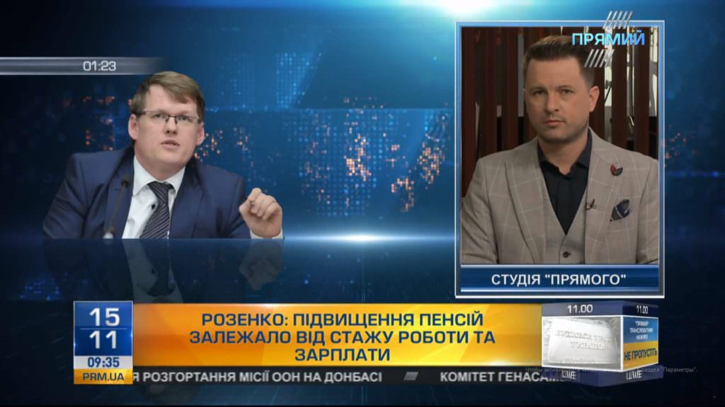 Дальнейшее повышение пенсий будет зависеть только от наполняемости Пенсионного фонда — Розенко