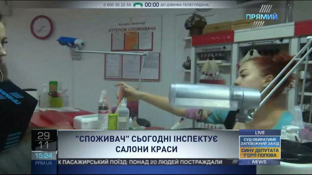 Споживач: Як не підхопити ВІЛ та гепатит у салоні краси