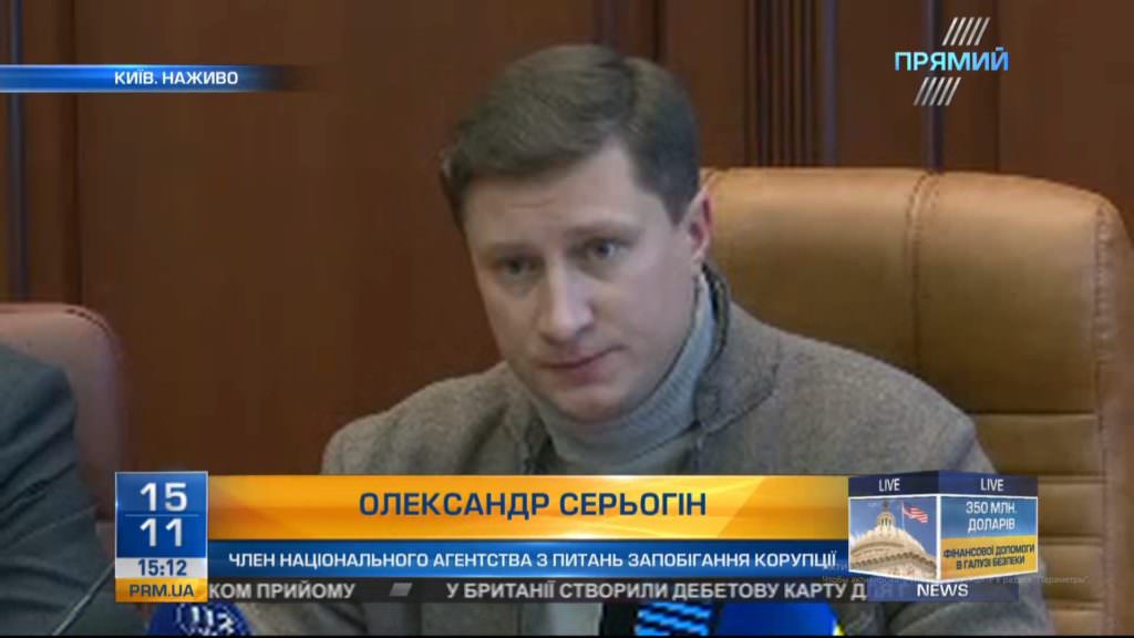 Атака НАБУ пов’язана з підвищеною продуктивністю НАЗК – Серьогін