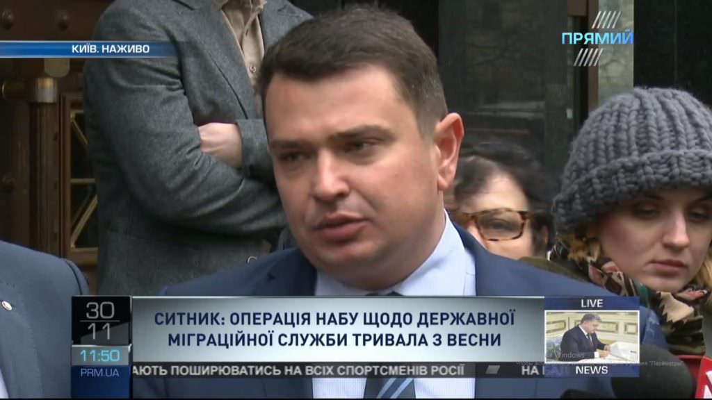 Работников НАБУ не будут задерживать в связи с операцией против замглавы ГМС — Сытник