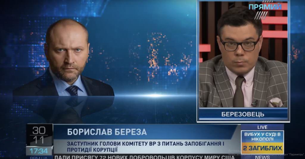 Грубое нарушение закона: Береза о действиях НАБУ в отношении чиновницы ГМС