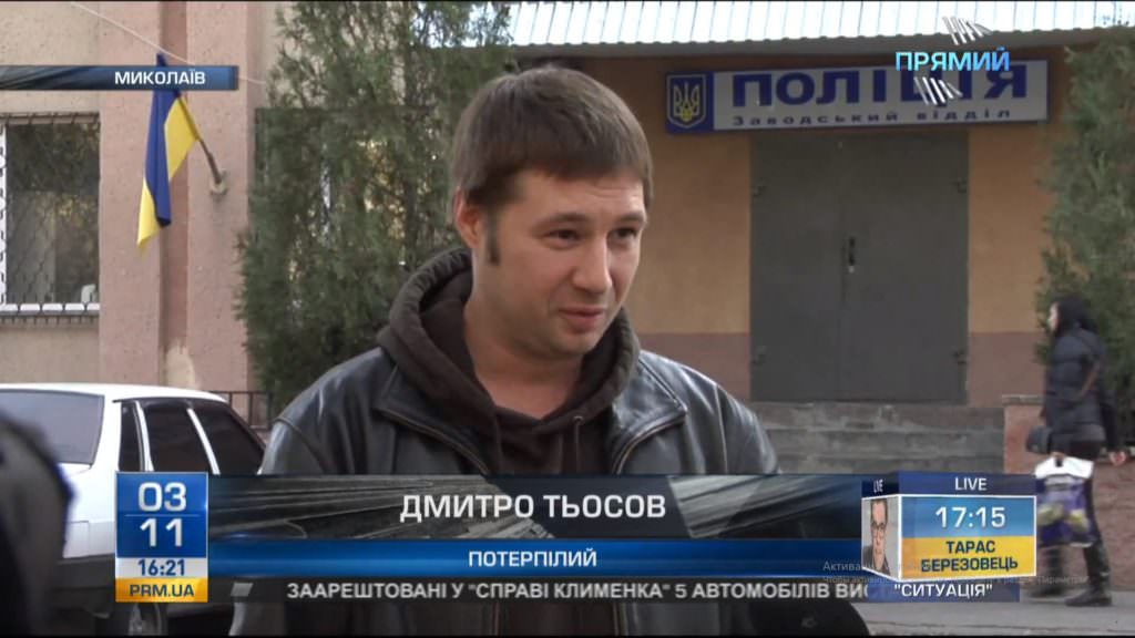 Корреспондент «Прямого» рассказал подробности о нападении на него в Николаеве