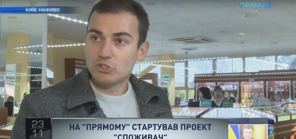 Споживач: Как обманывают в ювелирных магазинах