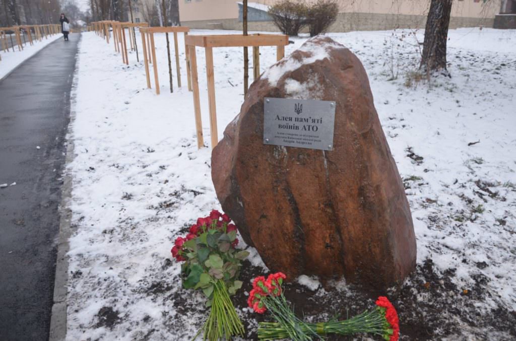 В Киеве открыли Аллею памяти воинов антитеррористической операции