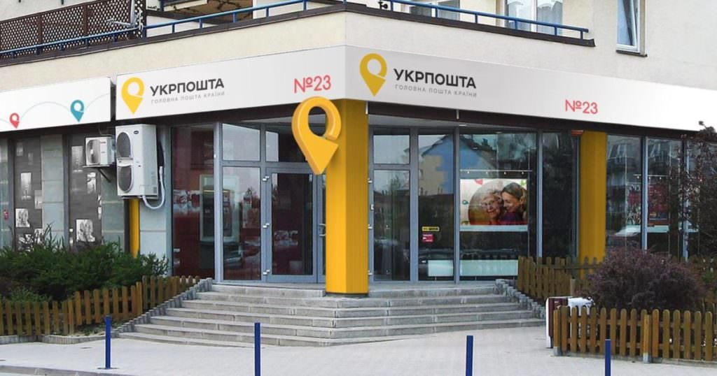 В “Укрпошті” знову заявили, що припинять доставку пенсій