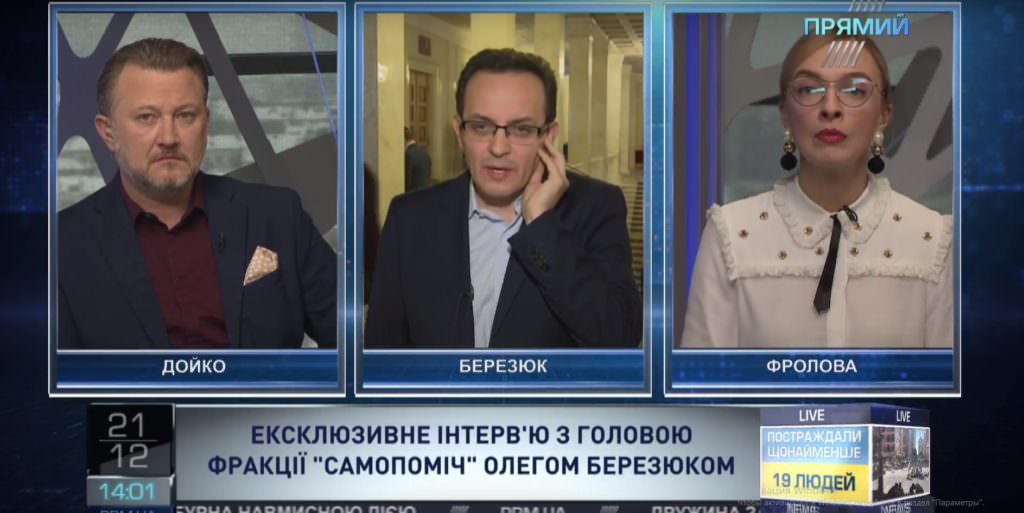 Обыски в горсовете Запорожья: Березюк сообщил про арест двух должностных лиц от фракции «Самопомощь»