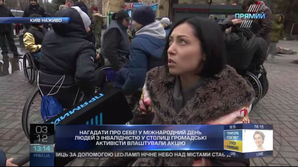 Напомнить о себе: в Киеве проходит акция в поддержку людей с инвалидностью