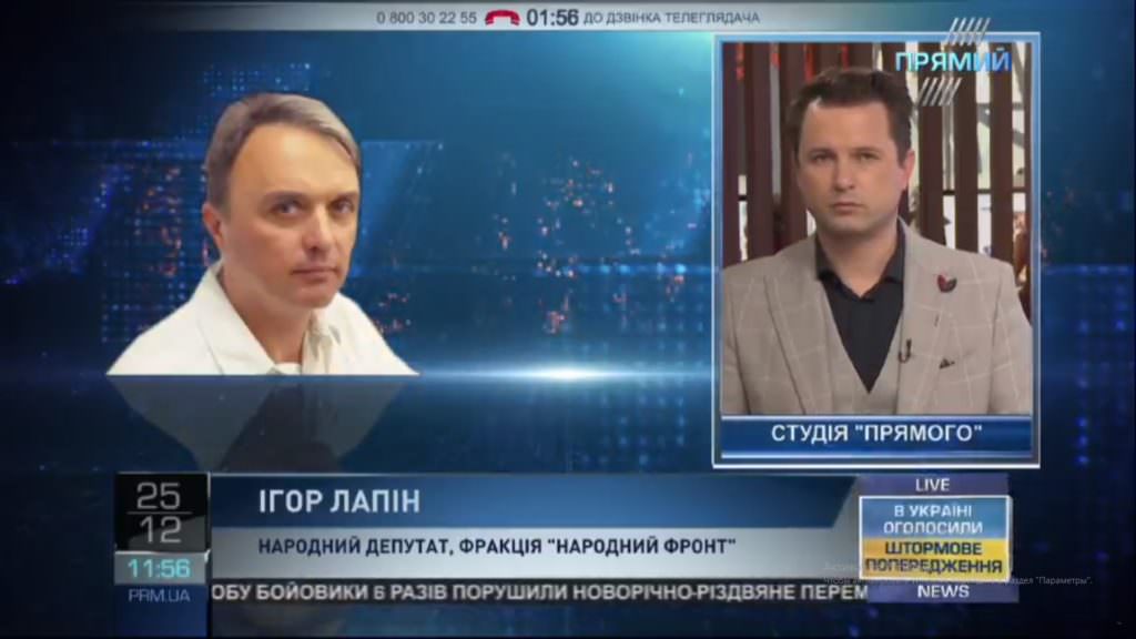 Курс на украинизацию: Лапин назвал основные достижения украинского правительства в 2017 году