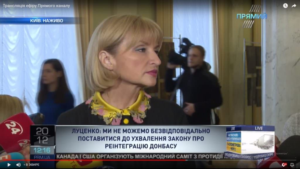 Президентский проект про антикоррупционный суд готов, ждем отзыва депутатского — Луценко