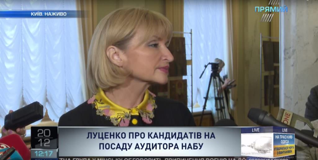 Нардепи налаштовані голосувати за аудитора НАБУ – Луценко