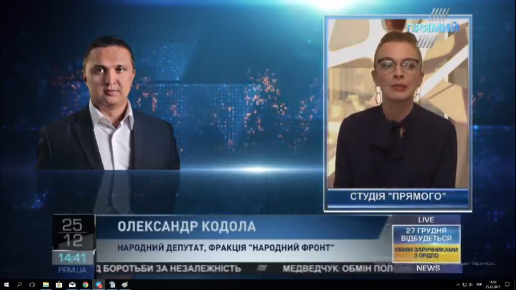 Три роки без російського газу та осінь реформ: Кодола про перемоги України у 2017-му