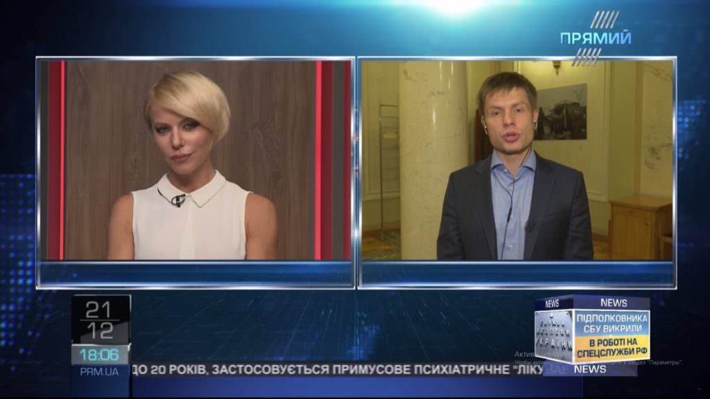 Гончаренко о конфликте Данилюка и Луценко: кто-то из них должен уйти в отставку или публично снять конфликт