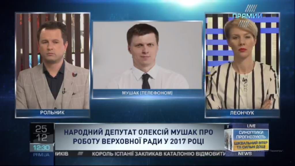 Верховная Рада научилась принимать непопулярные решения — Мушак о достижениях 2017 года