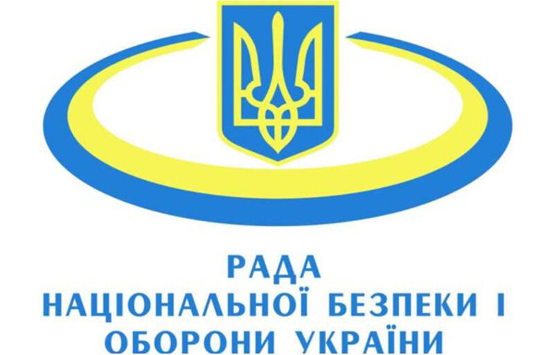 Державна зрада, Крим, порушення присяги: у РНБО повідомили, що розглянуть на сьогоднішньому засіданні