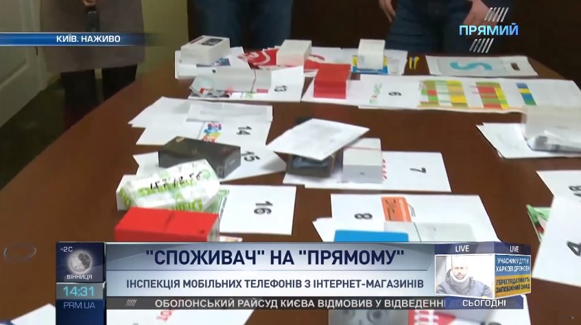 Споживач: як повернути придбаний в інтернет-магазині контрабандний смартфон