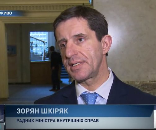 Зорян Шкіряк повідомив, в рамках якого провадження затримано Саакашвілі