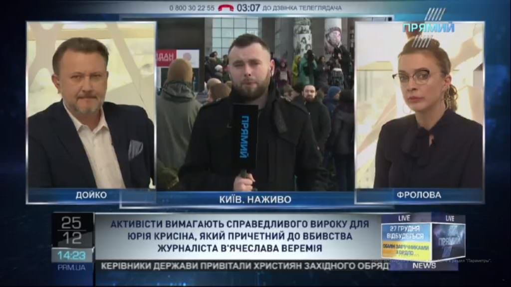 “Крисіна за ґрати”: У Києві активісти вимагають покарати співучасника вбивства журналіста Веремія