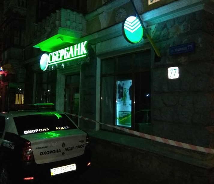У Херсоні підірвали банкомат російського банку