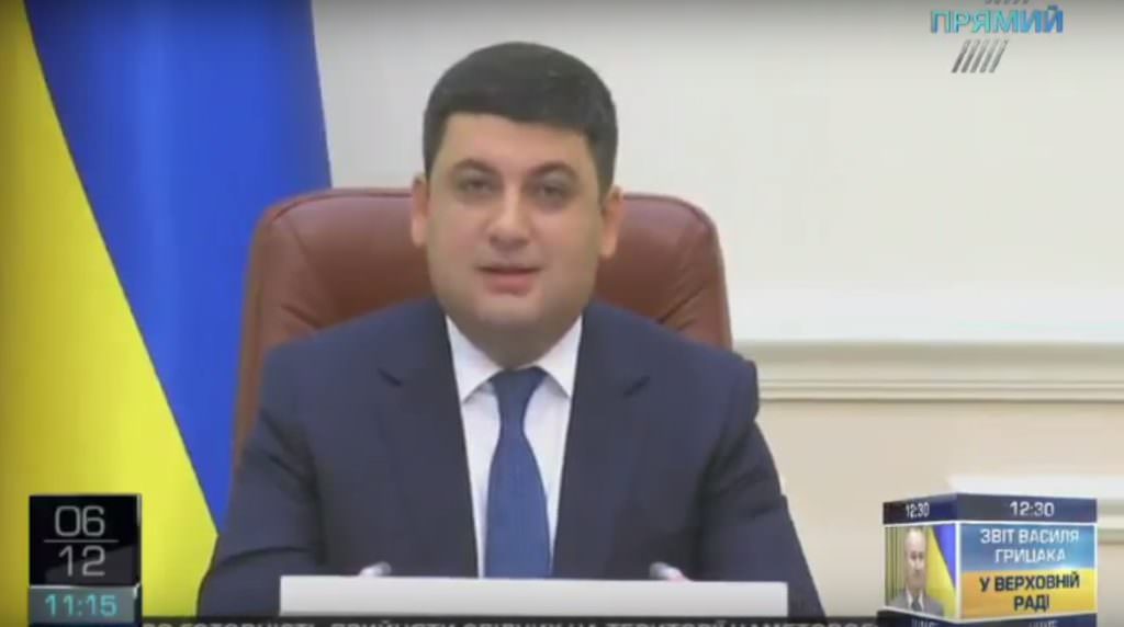 Гройсман: Від завтра залежить, як ми проживемо наступний рік