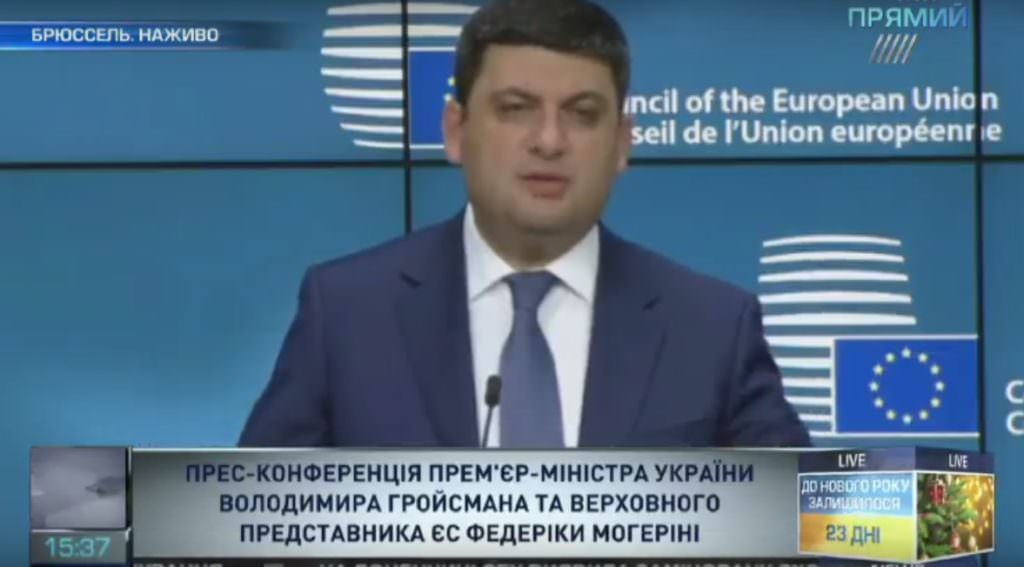 Антикоррупционный суд начнет работу в 2018 году — Гройсман