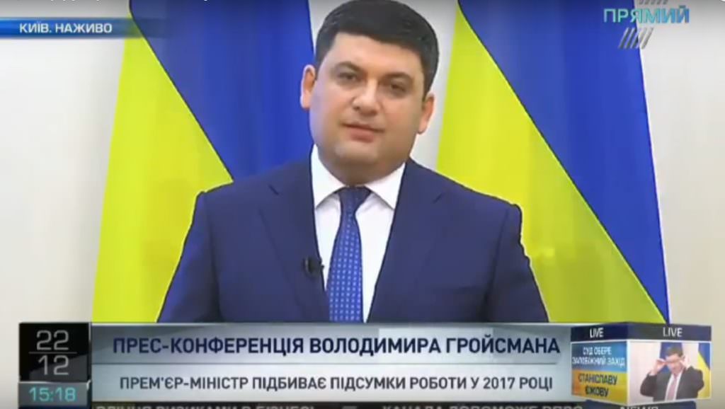 Середня заробітна плата у 2018 році має становити 10 тисяч гривень – Гройсман