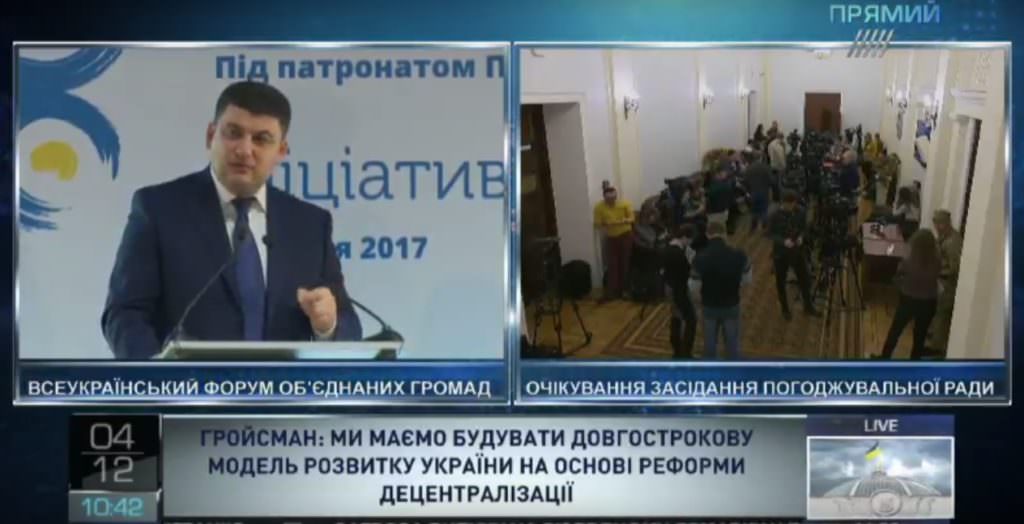 Владимир Гройсман: Наша цель — 5-7% ВВП в ближайшее время
