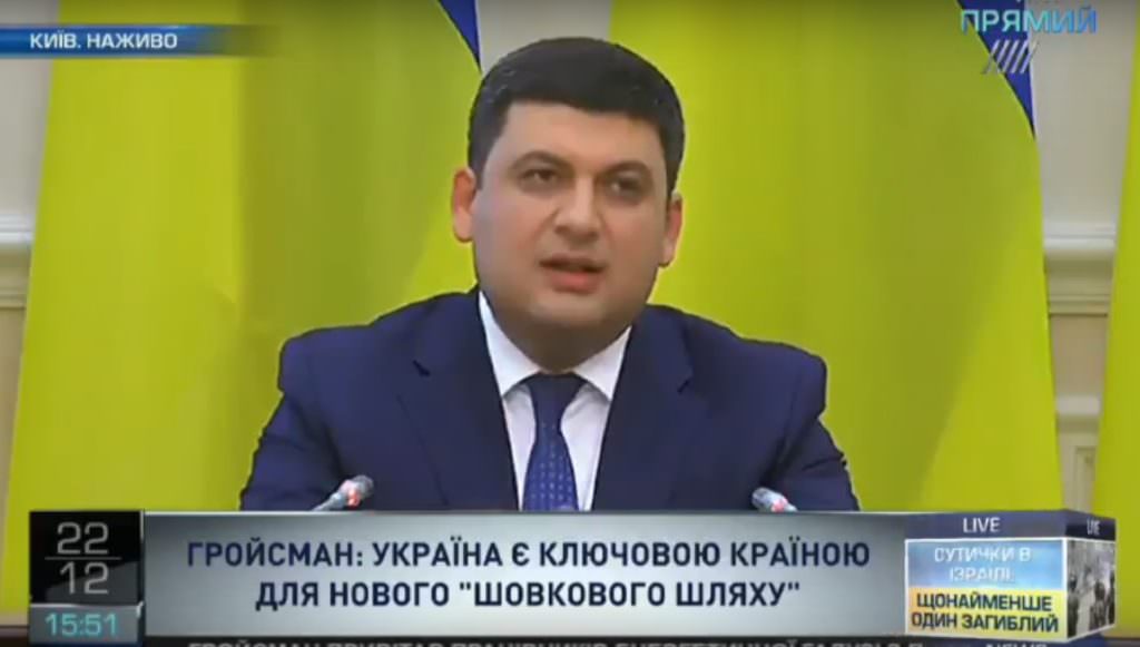 Гройсман про співпрацю з Китаєм: спільні інфраструктурні проекти після перезавантаження відносин