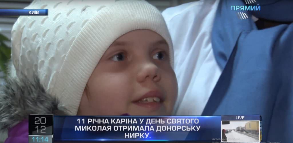 Подарунок до Дня Миколая: 11-річна Каріна отримала кошти на донорську нирку