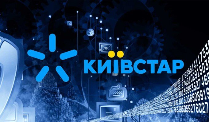 Російські хакери з групи “Солнцепьок” взяли на себе відповідальність за атаку оператора Київстар