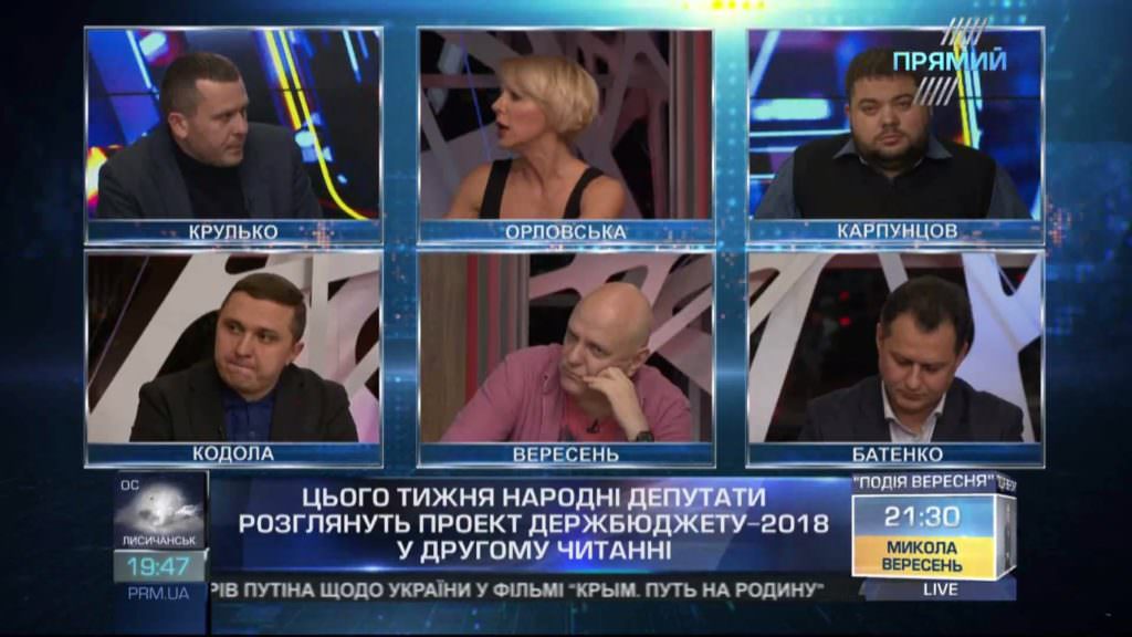 Финансирование нацбезопасности, поддержка реформ и соцпроектов: в «Народном фронте» назвали основные требования к бюджету-2018