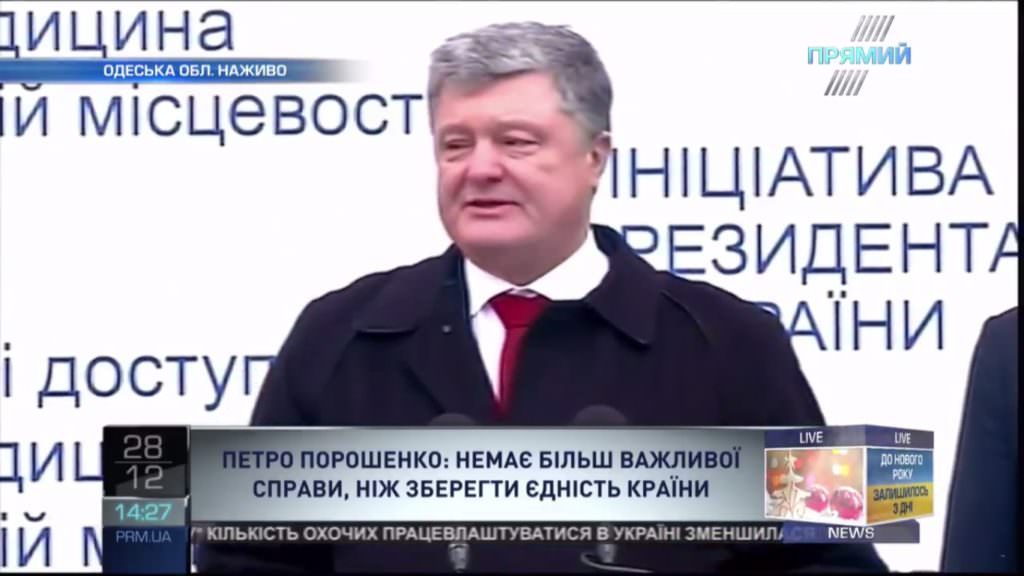 Порошенко анонсировал перезагрузку судебной системы