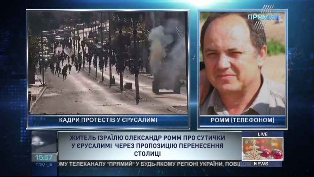 Израиль научился себя защищать: израильтянин о беспорядках в Иерусалиме